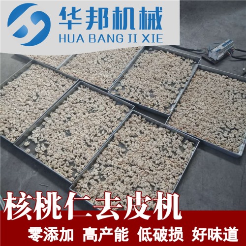 低損耗 核桃仁脫衣機(jī) 大量實(shí)驗(yàn)