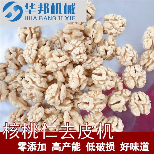 專利核桃仁脫衣機(jī) 核桃仁去皮機(jī) 免費(fèi)試機(jī)