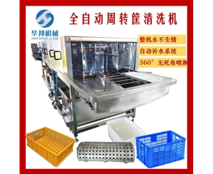 托盤(pán) 清洗 殺菌機(jī)