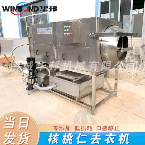 無(wú)菌核桃仁去皮機(jī) 物理核桃仁去皮設(shè)備 易清潔