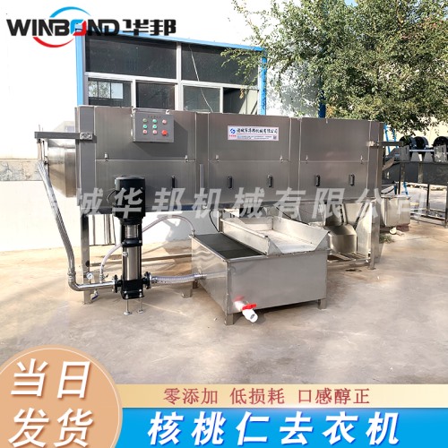 2020新鄉(xiāng)核桃仁去皮機 風(fēng)味核桃仁去皮生產(chǎn)線