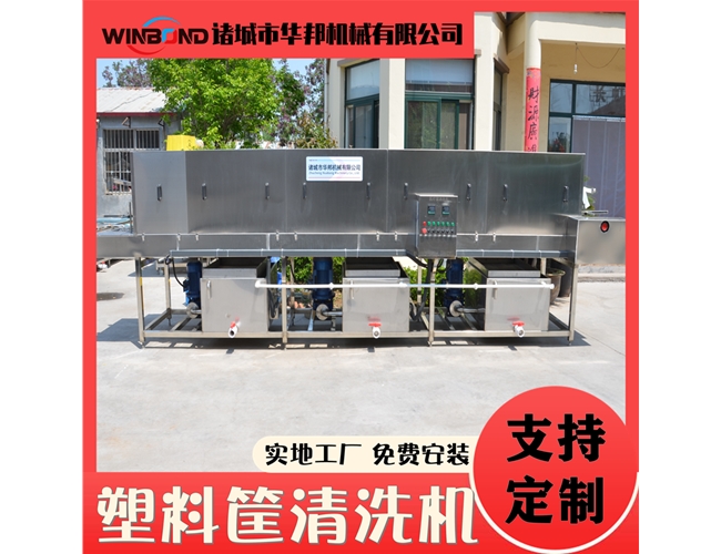 雙通道周轉(zhuǎn)筐清洗機(jī) 塑料托盤清洗機(jī) 全自動洗筐機(jī)